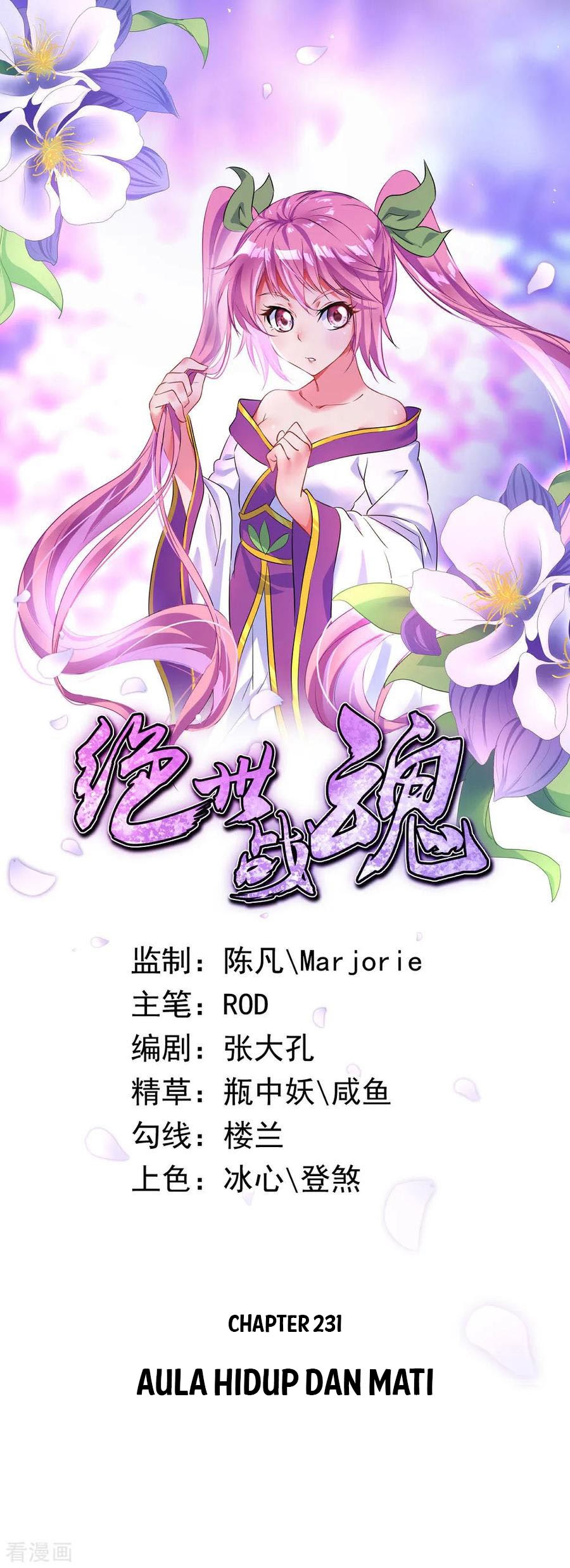 Peerless Soul (Peerless Battle Spirit) - Chapter 231 1