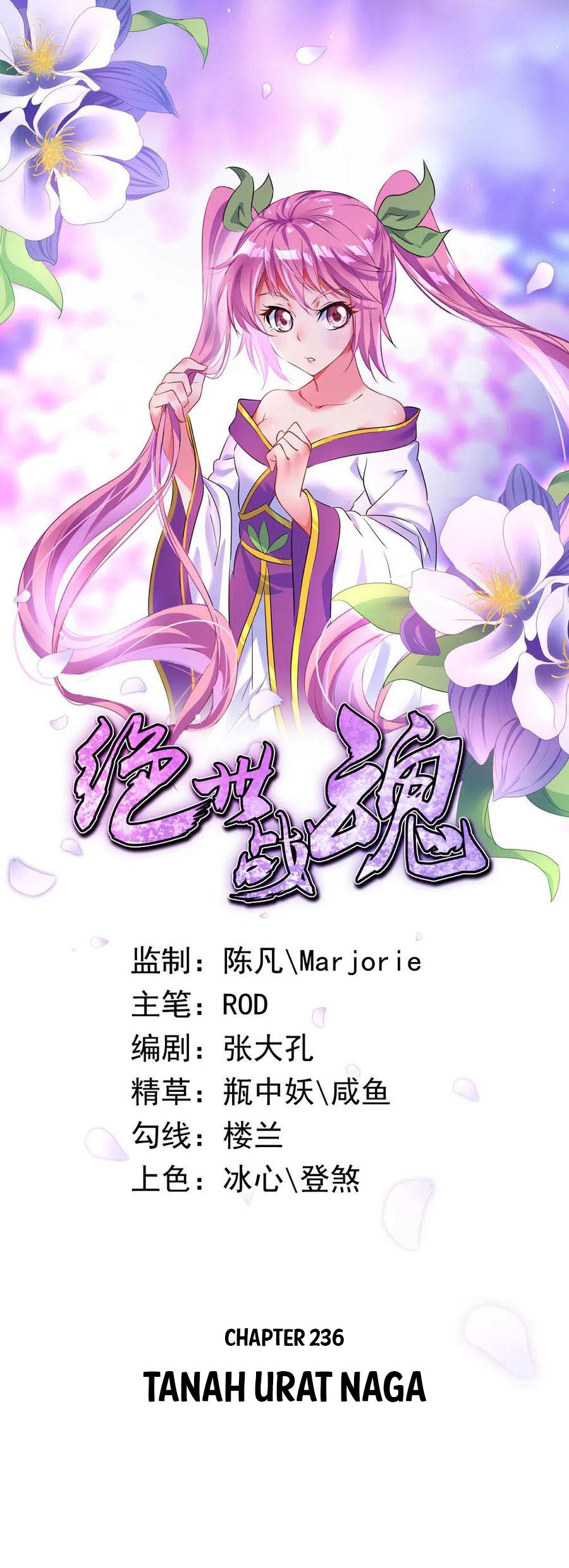 Peerless Soul (Peerless Battle Spirit) - Chapter 236 1 Peerless Soul (Peerless Battle Spirit) - Chapter 236 1