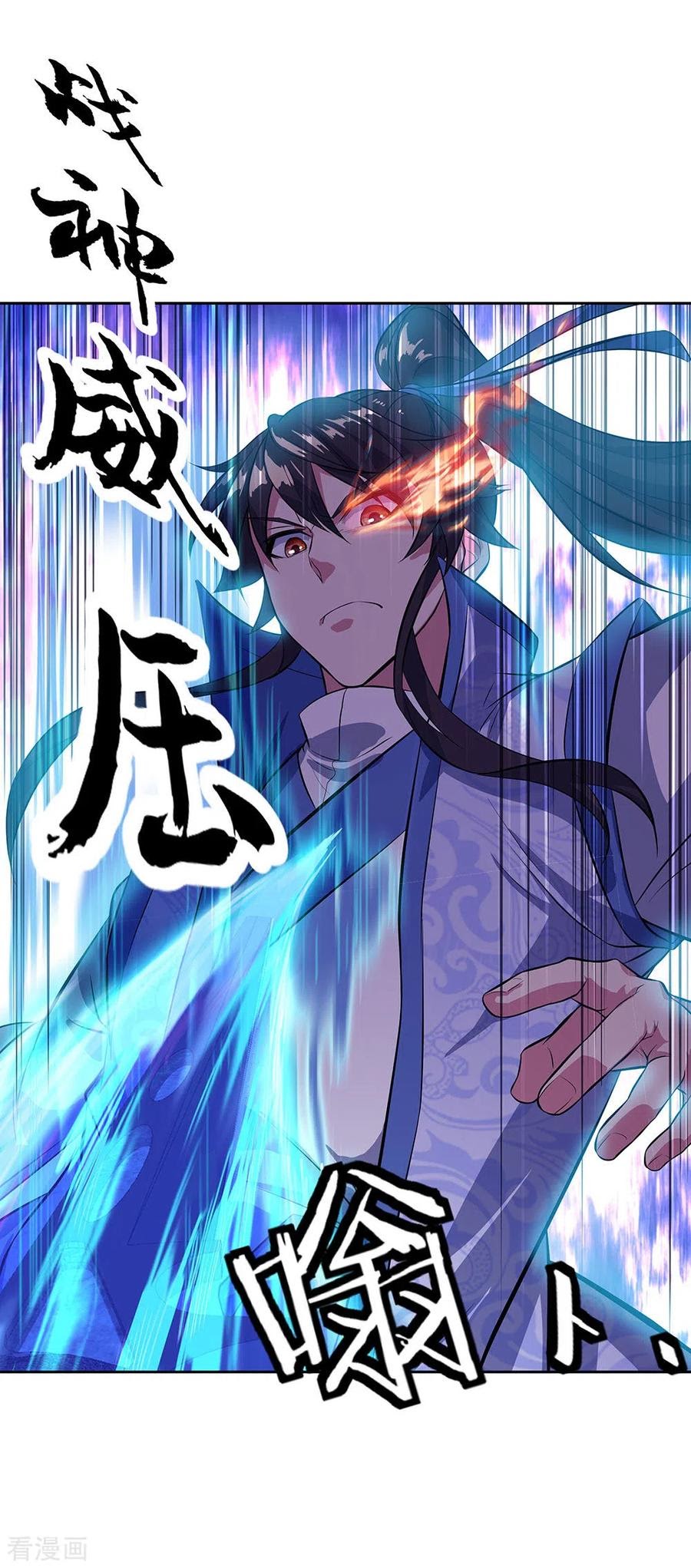 Peerless Soul (Peerless Battle Spirit) - Chapter 234 27