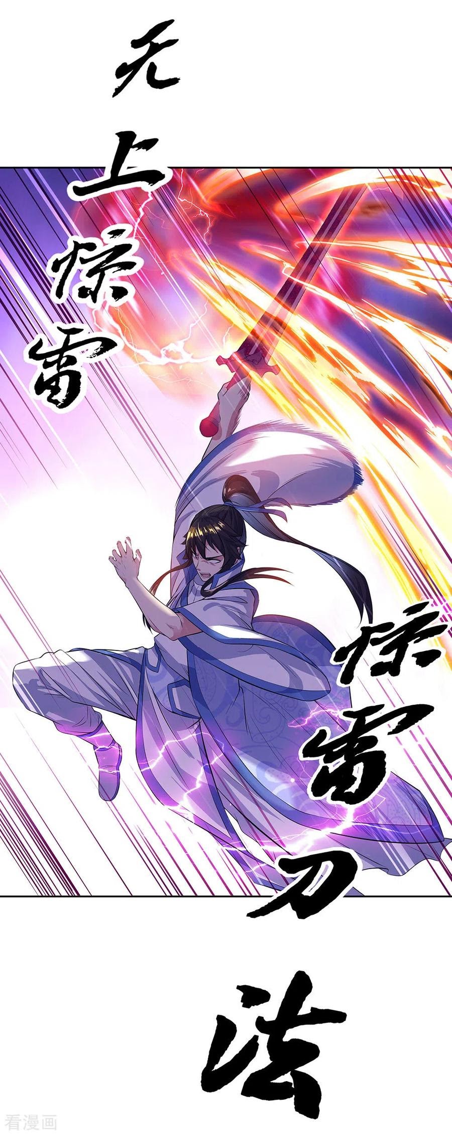Peerless Soul (Peerless Battle Spirit) - Chapter 234 30