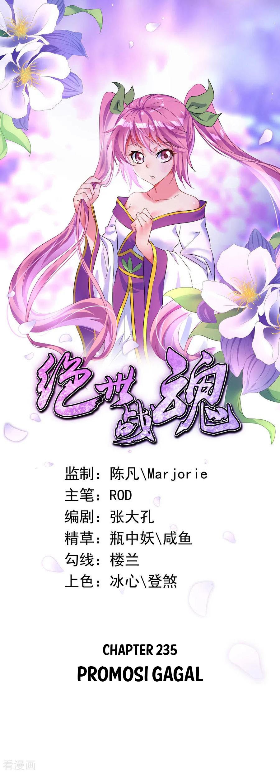 Peerless Soul (Peerless Battle Spirit) - Chapter 235 1 Peerless Soul (Peerless Battle Spirit) - Chapter 235 1