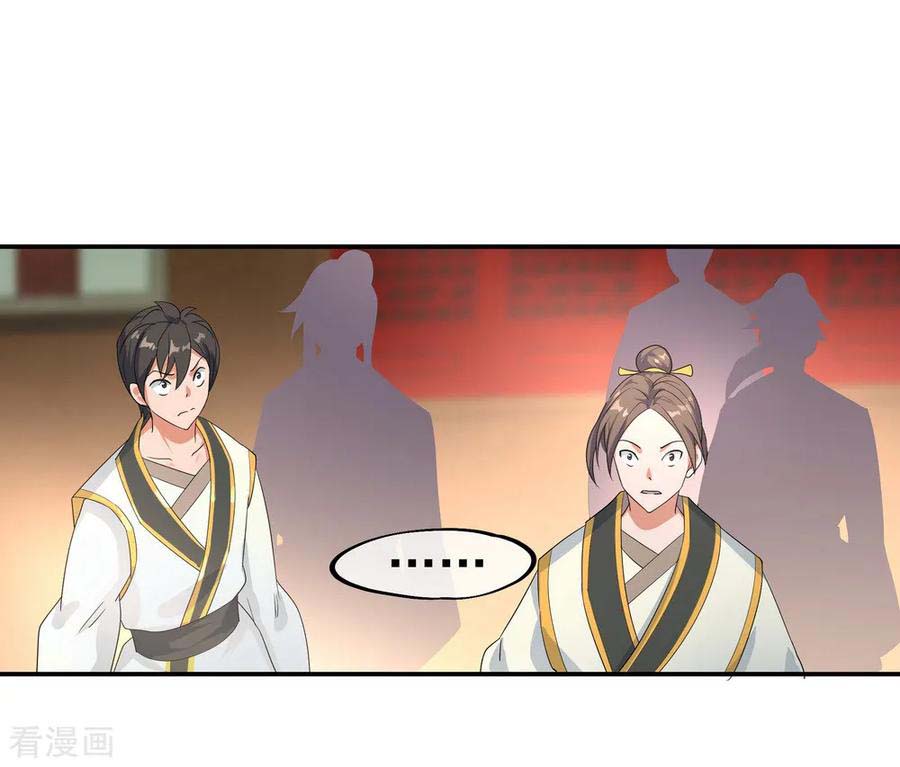 Peerless Soul (Peerless Battle Spirit) - Chapter 20 23