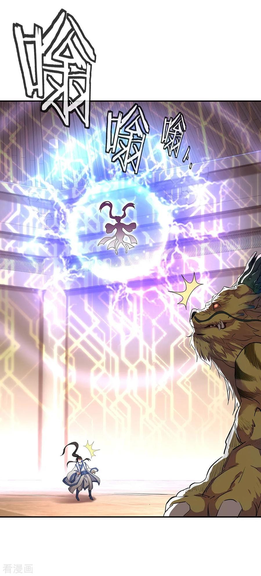 Peerless Soul (Peerless Battle Spirit) - Chapter 219 20