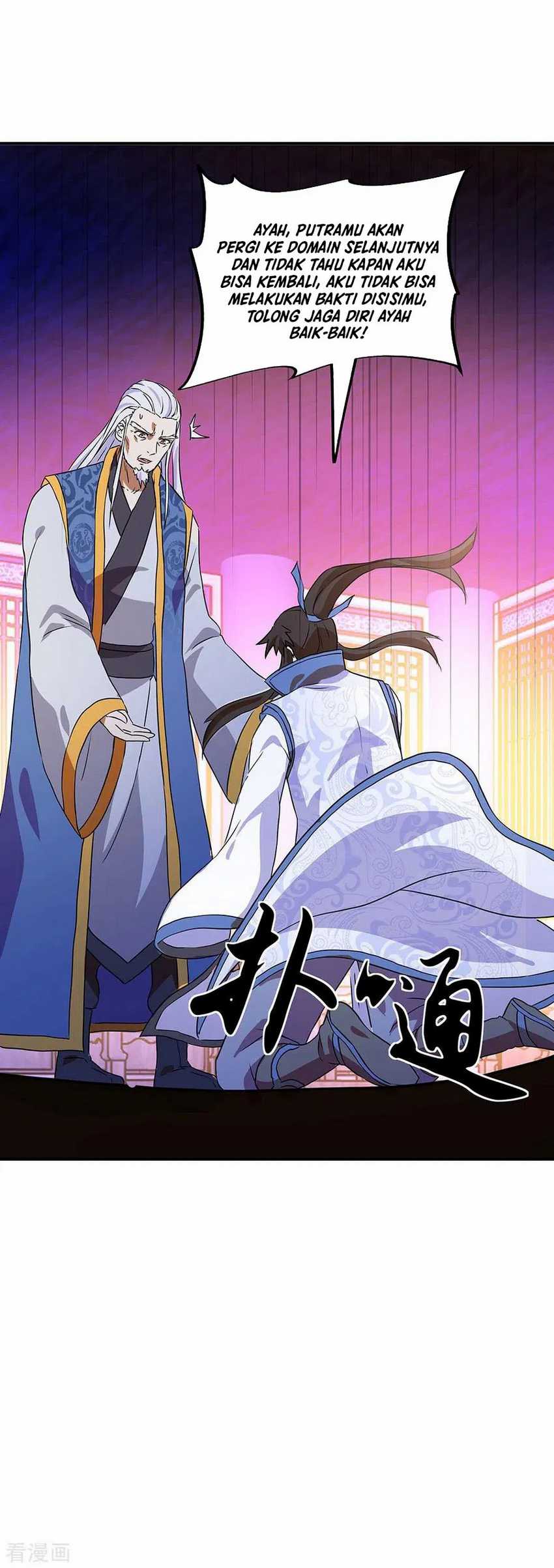 Peerless Soul (Peerless Battle Spirit) - Chapter 252 12