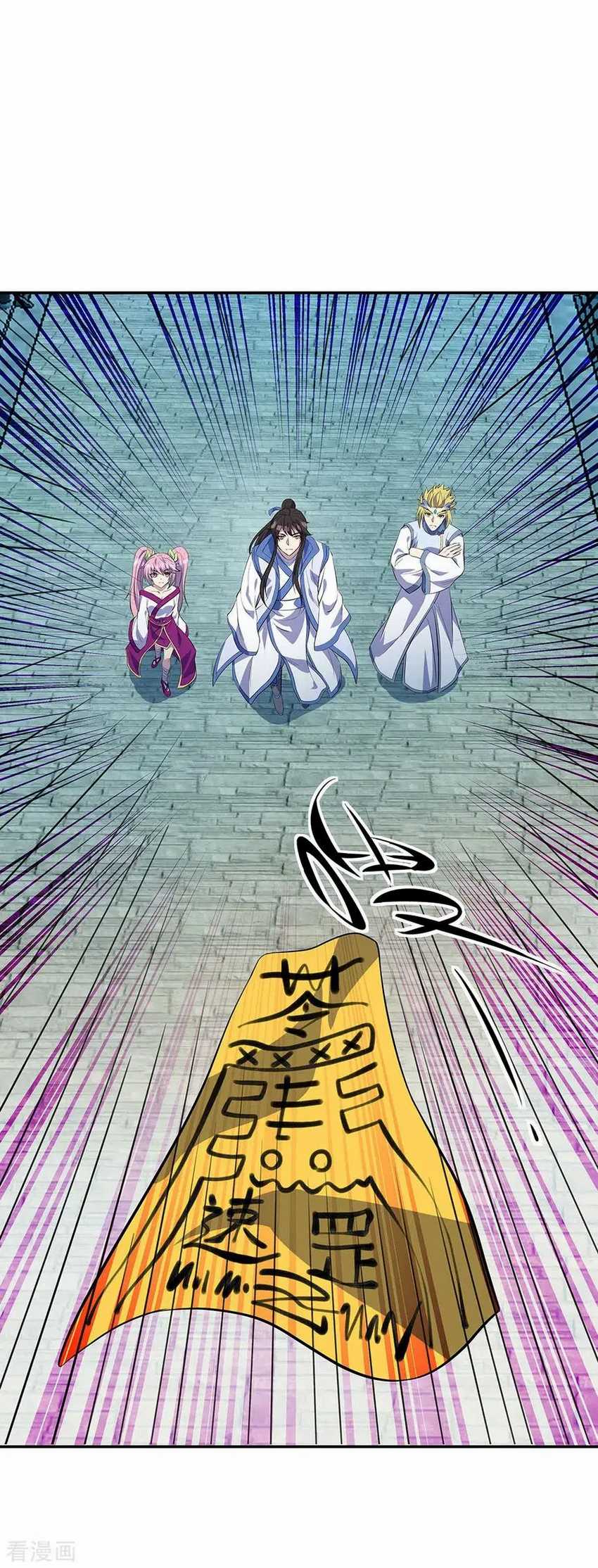 Peerless Soul (Peerless Battle Spirit) - Chapter 253 8