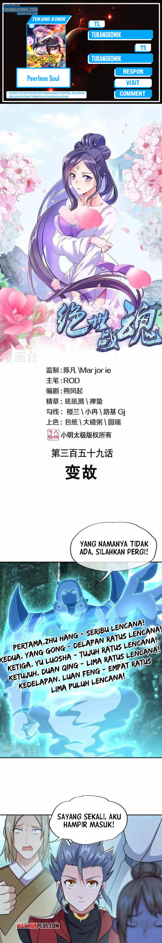 Peerless Soul (Peerless Battle Spirit) - Chapter 359 1