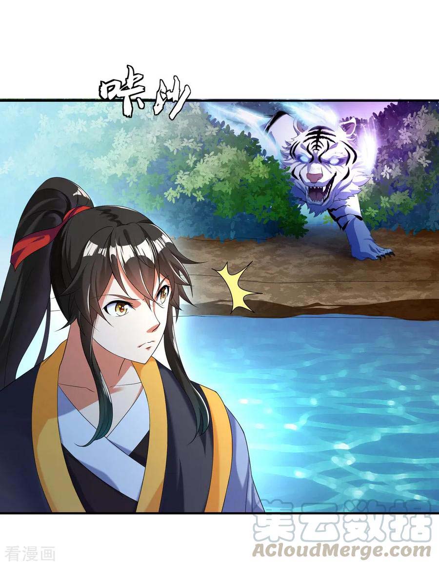 Peerless Soul (Peerless Battle Spirit) - Chapter 08 20