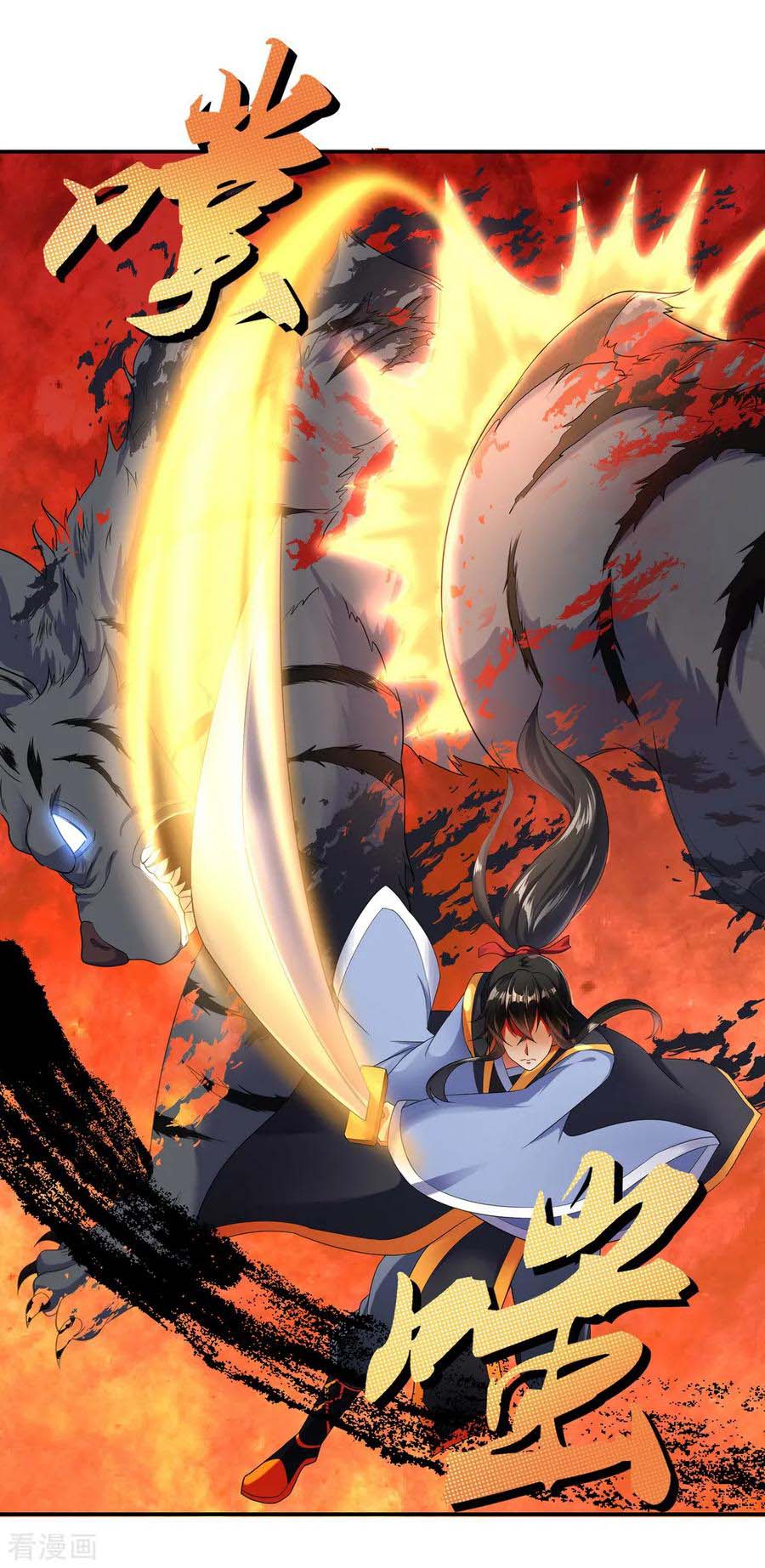 Peerless Soul (Peerless Battle Spirit) - Chapter 08 26