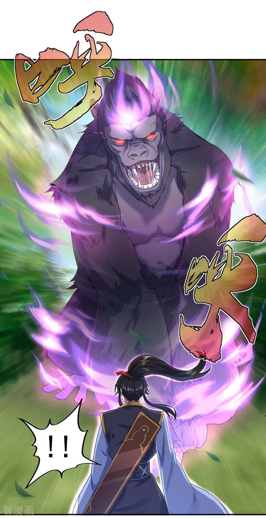 Peerless Soul (Peerless Battle Spirit) - Chapter 08 31