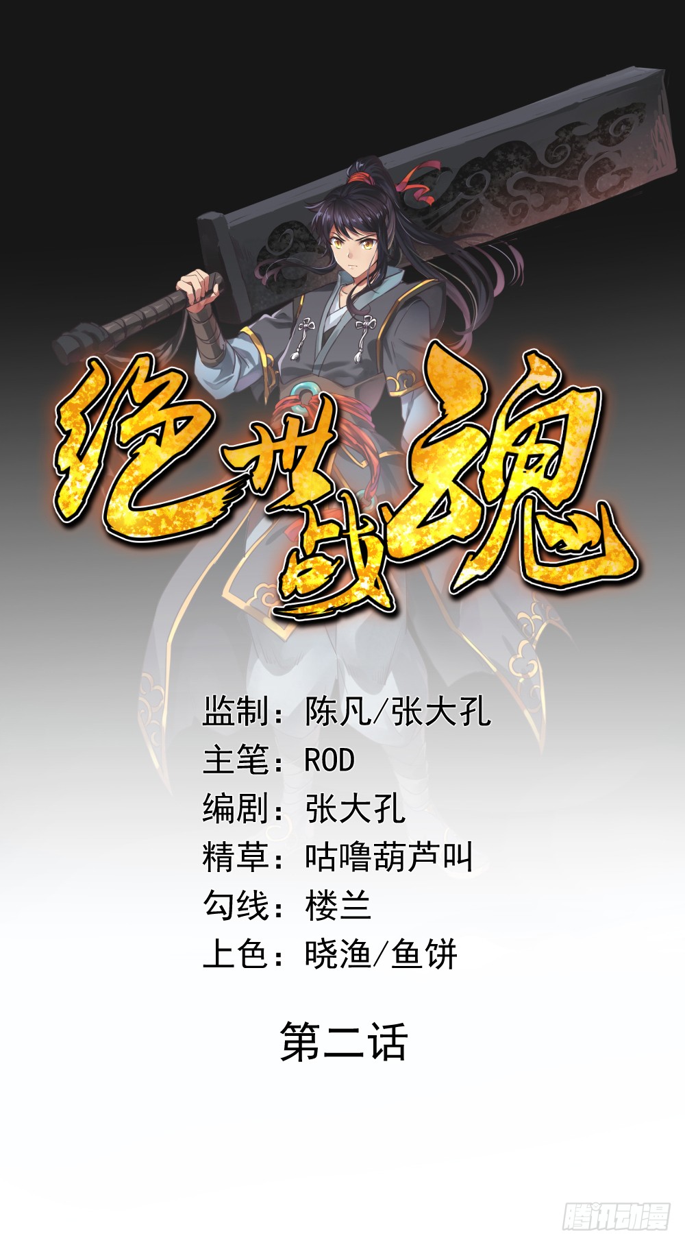Peerless Soul (Peerless Battle Spirit) - Chapter 02 2 Peerless Soul (Peerless Battle Spirit) - Chapter 02 2