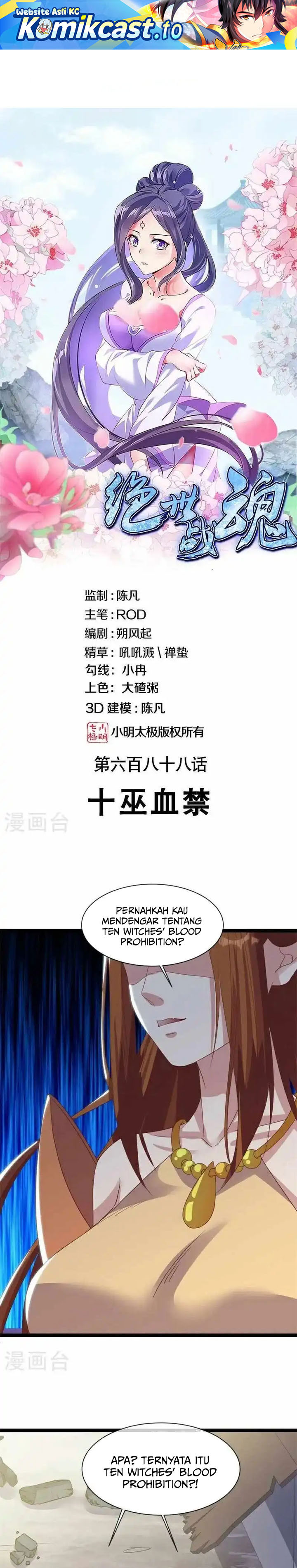 Peerless Soul (Peerless Battle Spirit) - Chapter 688 2