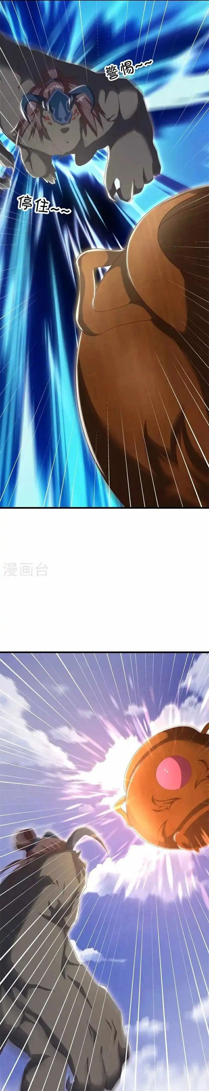 Peerless Soul (Peerless Battle Spirit) - Chapter 688 26