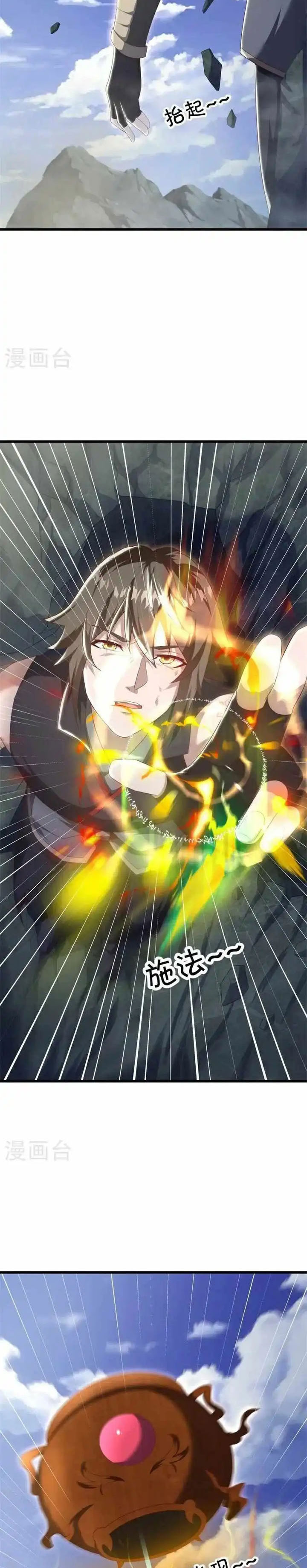 Peerless Soul (Peerless Battle Spirit) - Chapter 688 24