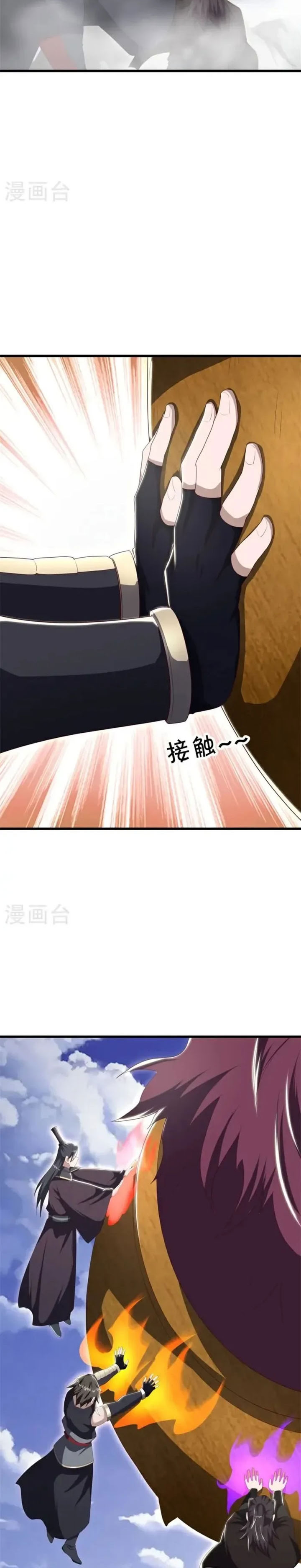 Peerless Soul (Peerless Battle Spirit) - Chapter 689 7