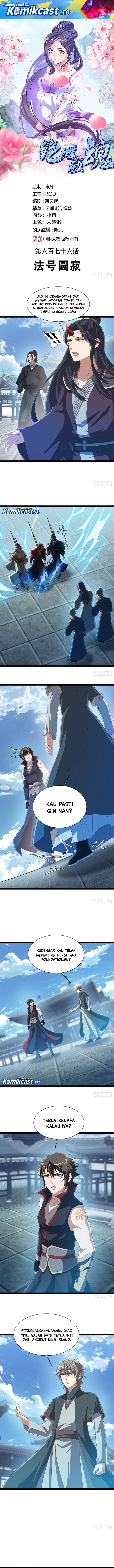 Peerless Soul (Peerless Battle Spirit) - Chapter 685 2