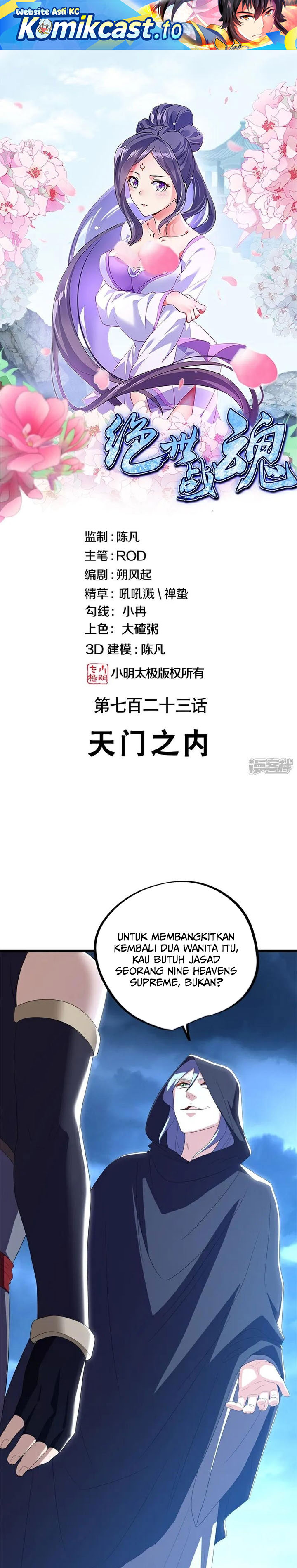 Peerless Soul (Peerless Battle Spirit) - Chapter 723 2