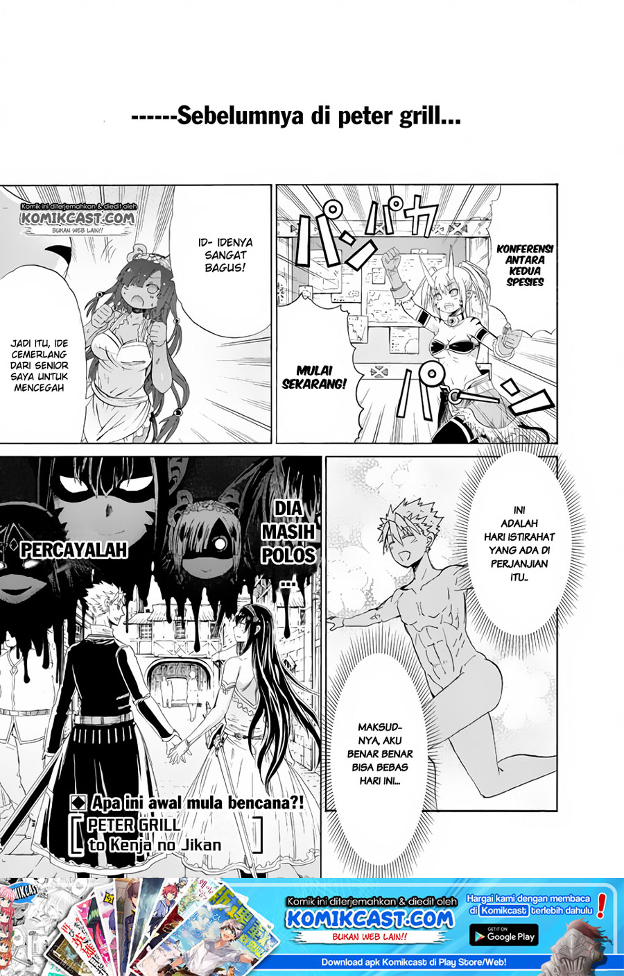 Peter Grill to Kenja no Jikan - Chapter 12 2 Peter Grill to Kenja no Jikan - Chapter 12 2