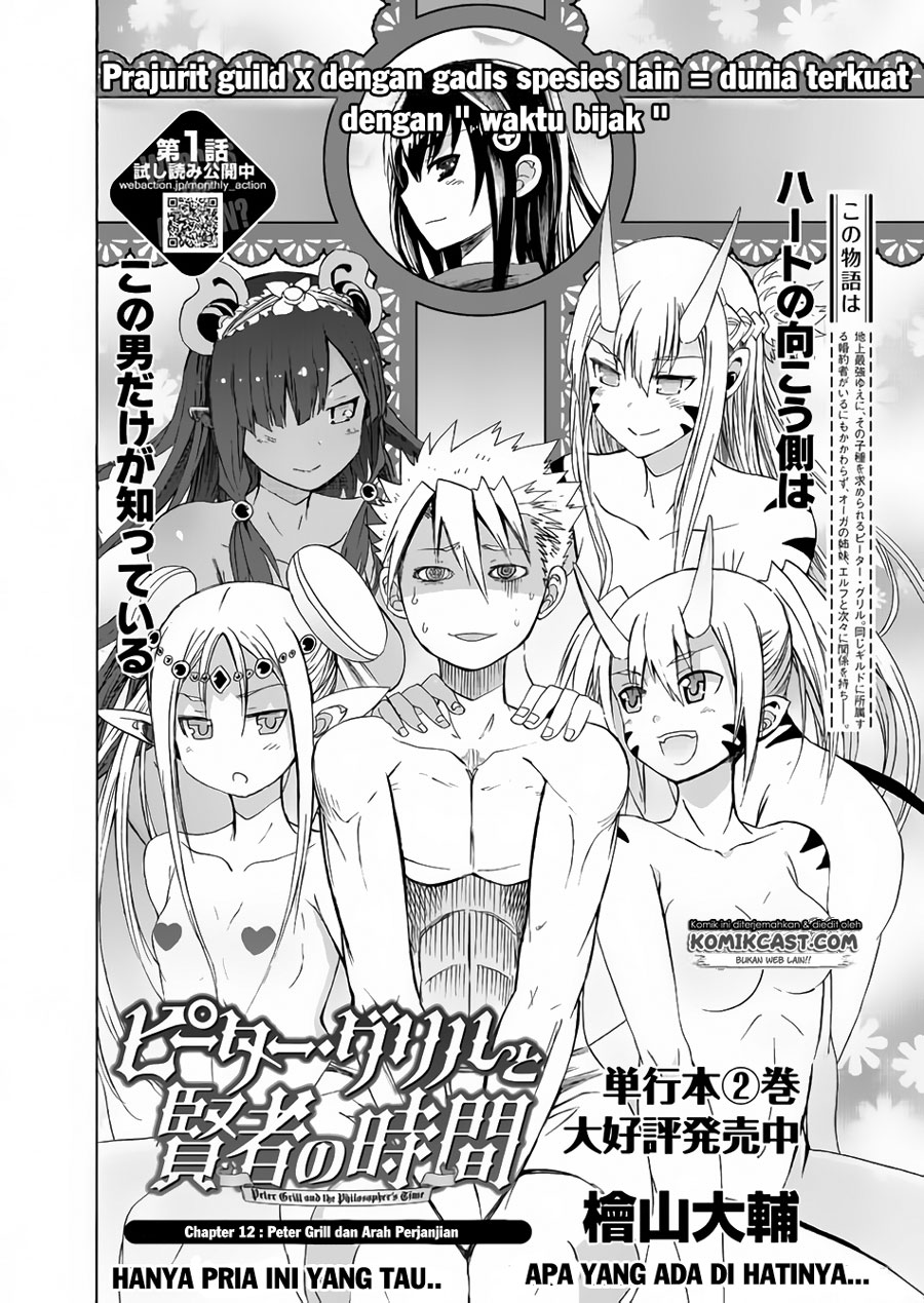 Peter Grill to Kenja no Jikan - Chapter 12 3 Peter Grill to Kenja no Jikan - Chapter 12 3