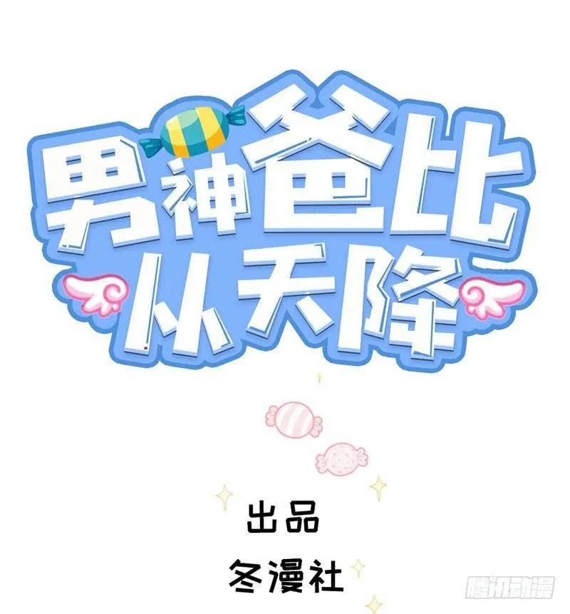 Prince Charming Daddy Descended From Heaven - Chapter 08 4 Prince Charming Daddy Descended From Heaven - Chapter 08 4