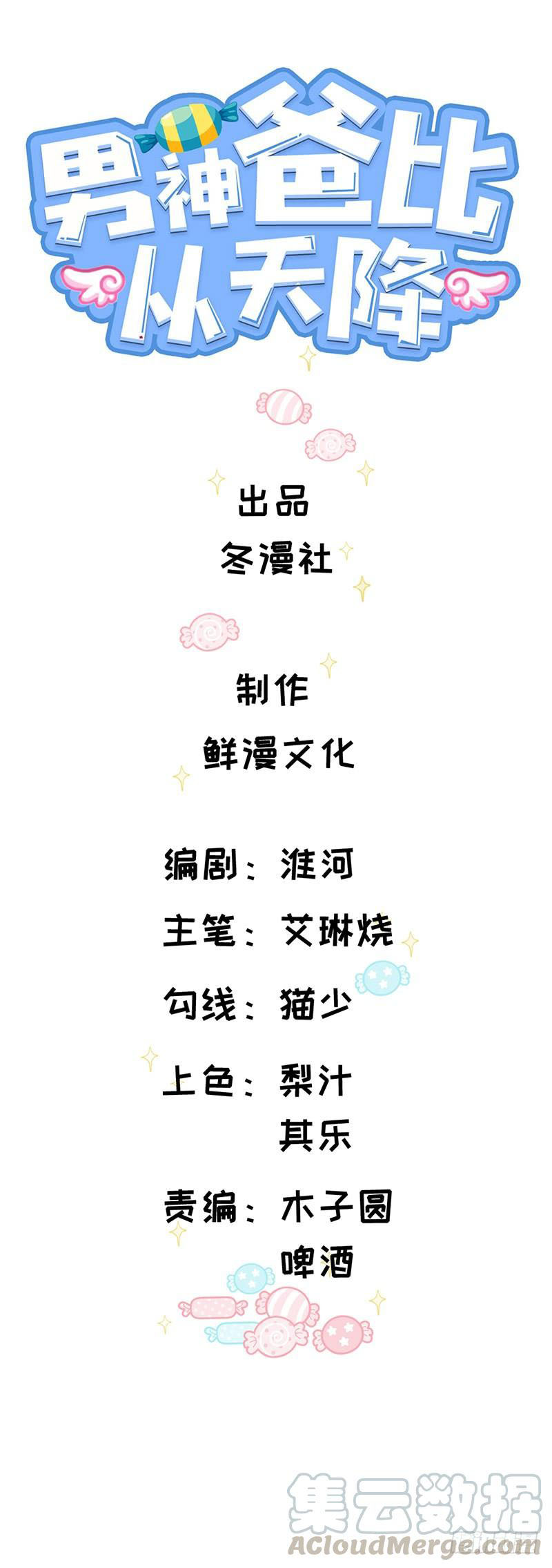 Prince Charming Daddy Descended From Heaven - Chapter 03 2 Prince Charming Daddy Descended From Heaven - Chapter 03 2