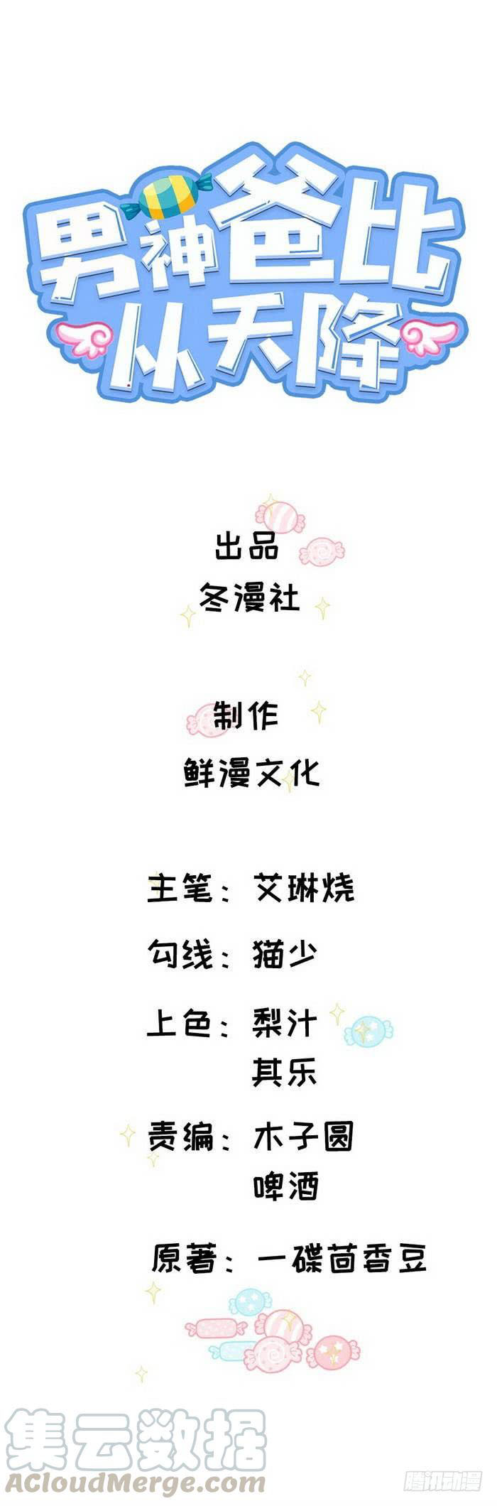 Prince Charming Daddy Descended From Heaven - Chapter 04 2 Prince Charming Daddy Descended From Heaven - Chapter 04 2