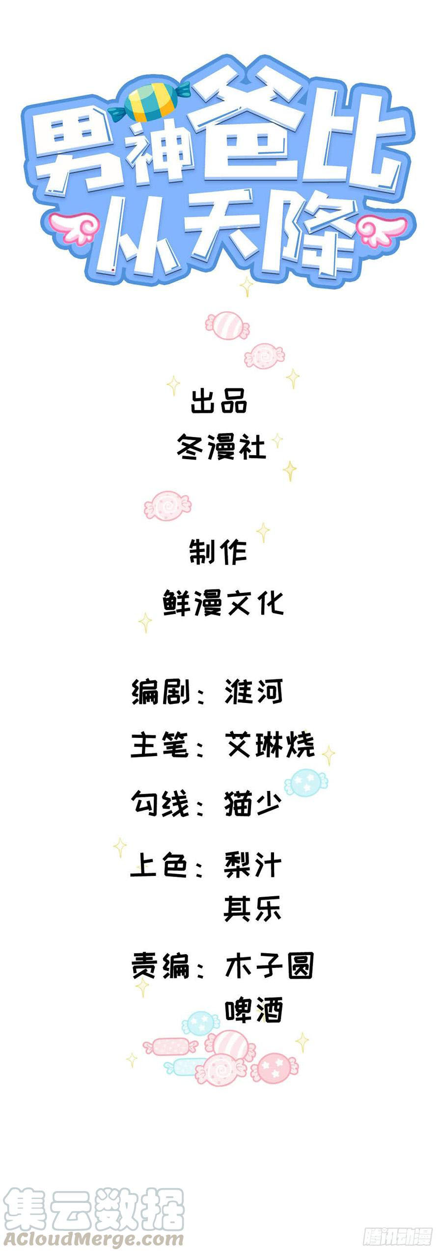 Prince Charming Daddy Descended From Heaven - Chapter 05 2 Prince Charming Daddy Descended From Heaven - Chapter 05 2
