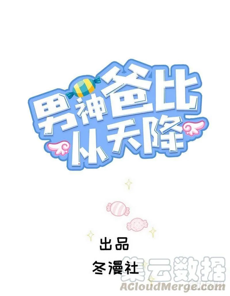 Prince Charming Daddy Descended From Heaven - Chapter 12 2 Prince Charming Daddy Descended From Heaven - Chapter 12 2