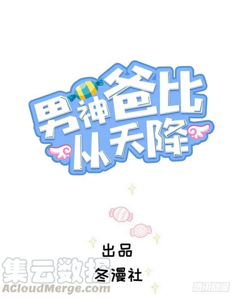 Prince Charming Daddy Descended From Heaven - Chapter 10 2 Prince Charming Daddy Descended From Heaven - Chapter 10 2