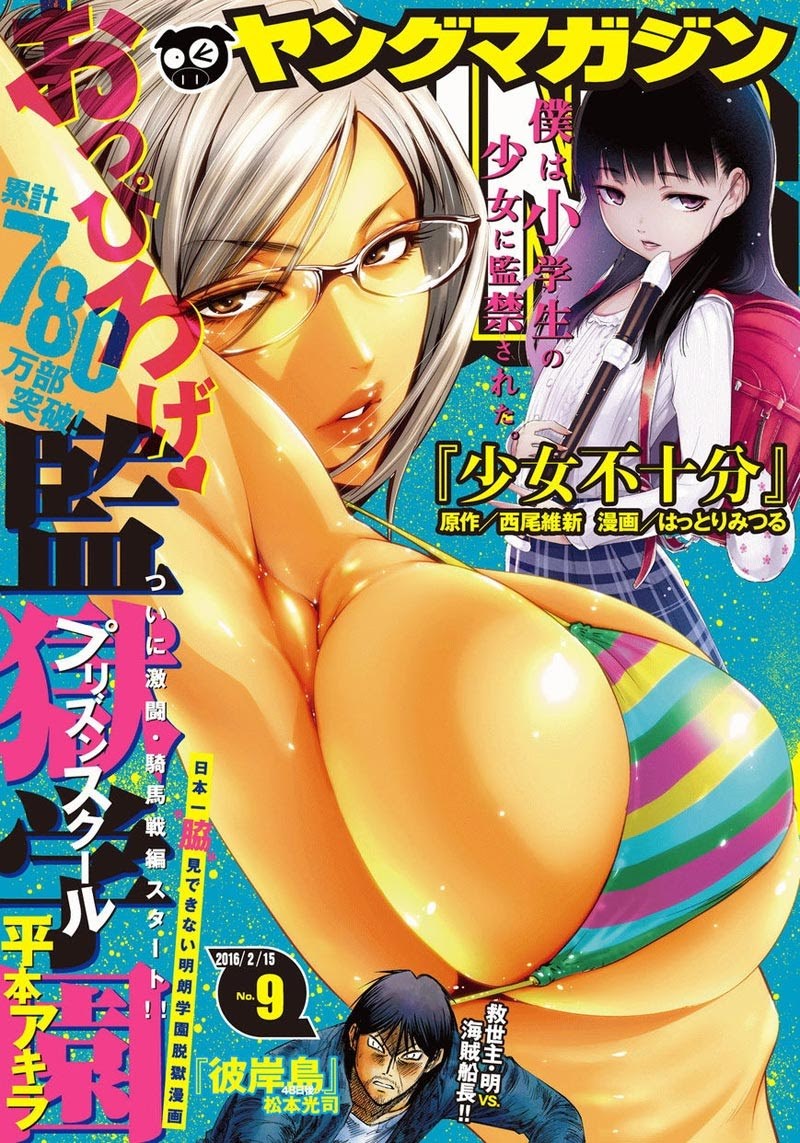 Prison School - Chapter 204 2