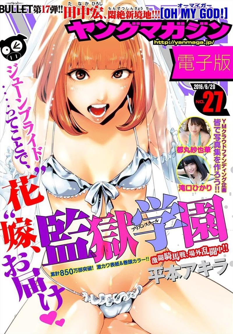 Prison School - Chapter 217 2