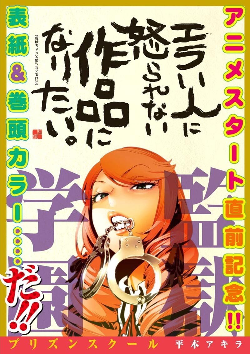 Prison School - Chapter 181 3
