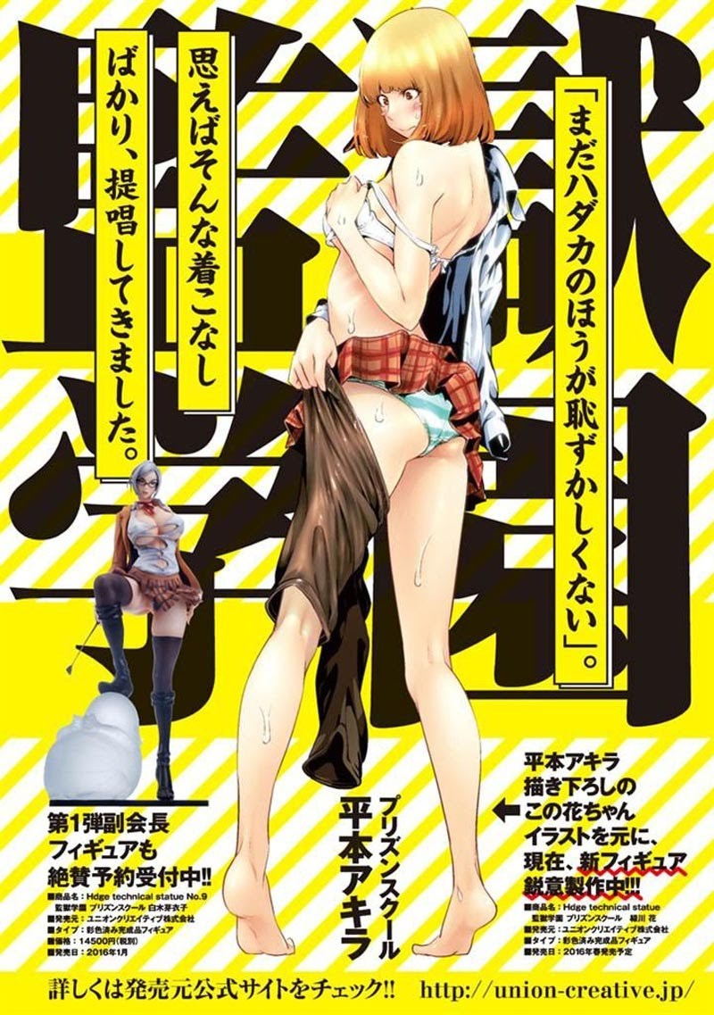 Prison School - Chapter 194 2