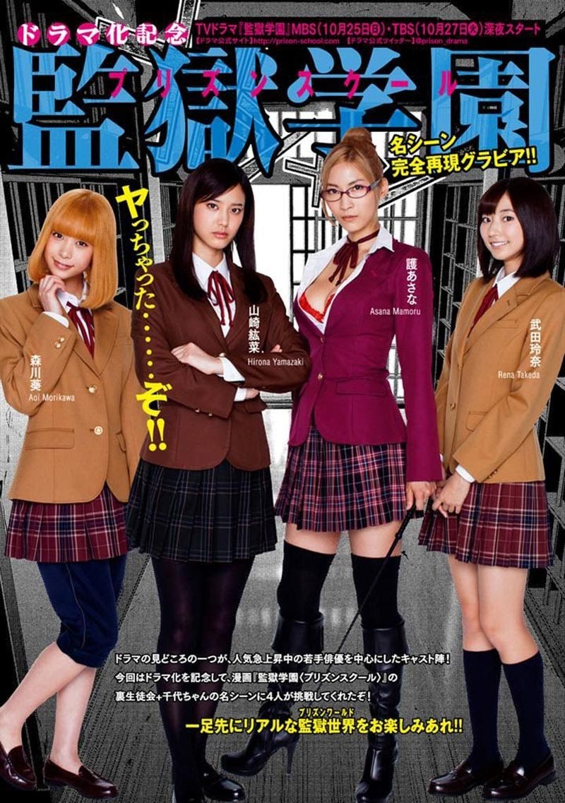 Prison School - Chapter 194 21
