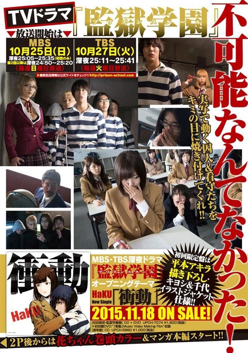 Prison School - Chapter 194 26