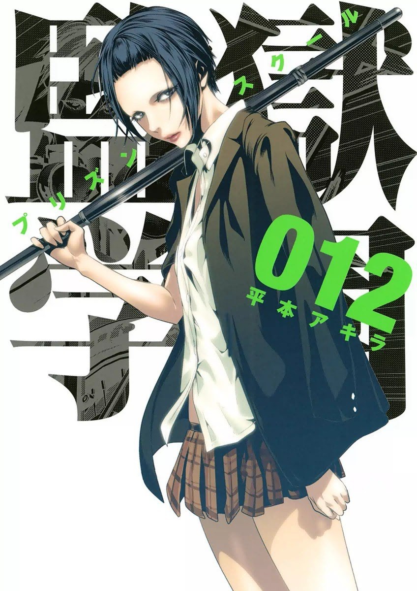 Prison School - Chapter 109 1