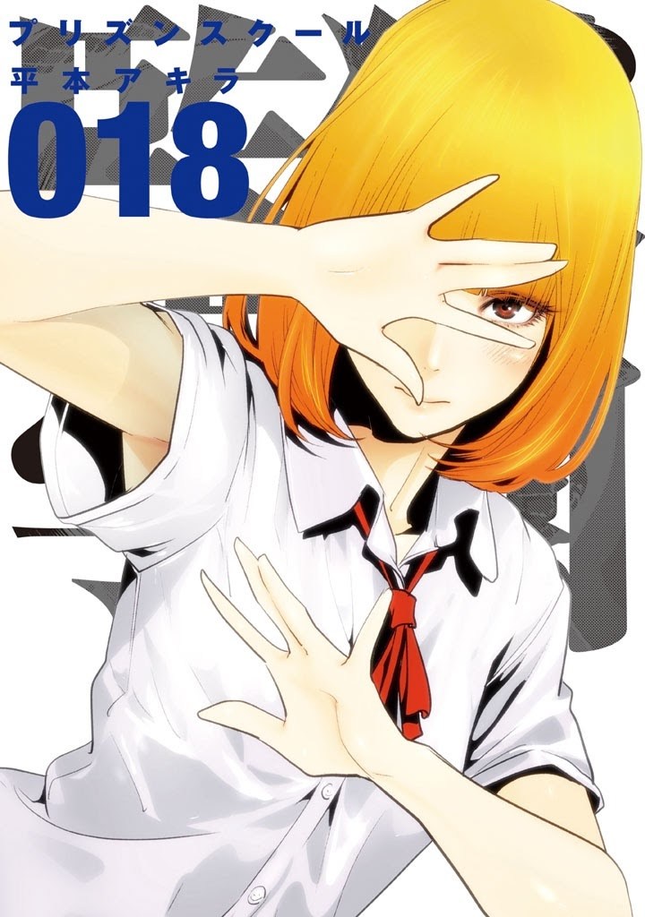Prison School - Chapter 169 1