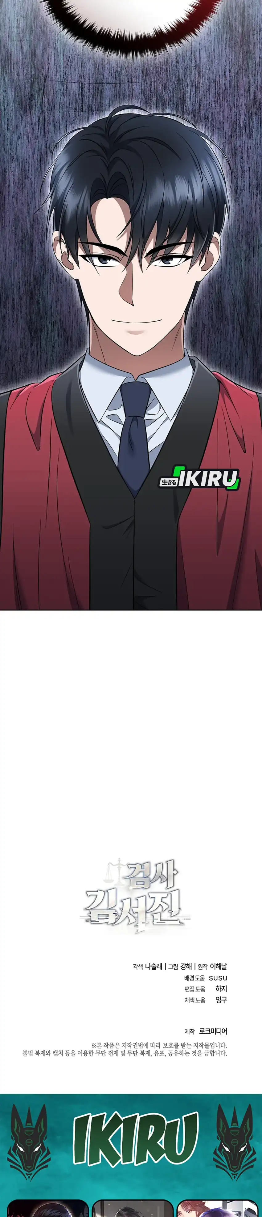 Prosecutor Kim Seojin - Chapter 6 33