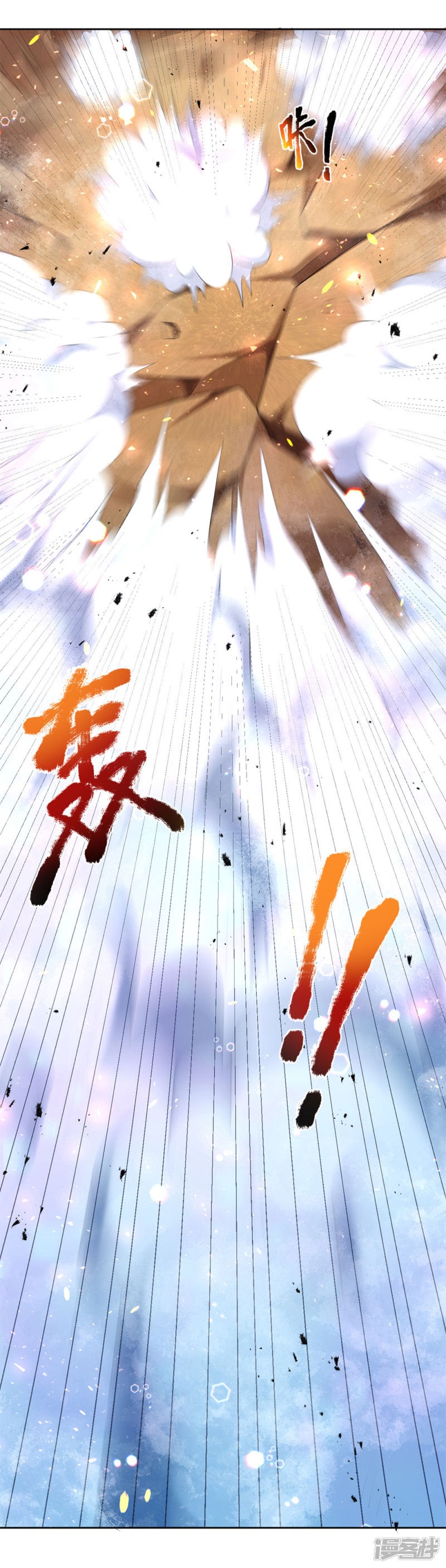 Violent Poisonous Archer - Chapter 01 40 Violent Poisonous Archer - Chapter 01 40