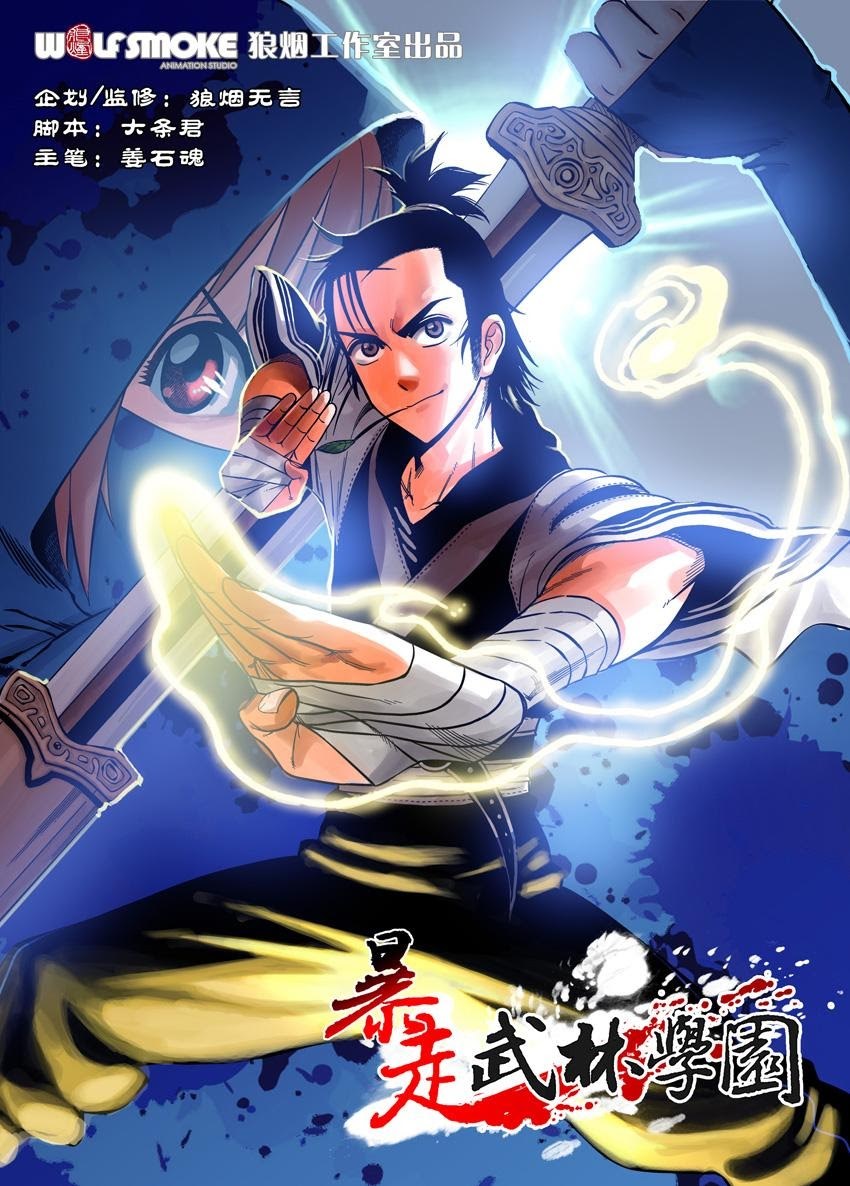 Violent Path Martial Arts School - Chapter 01 1