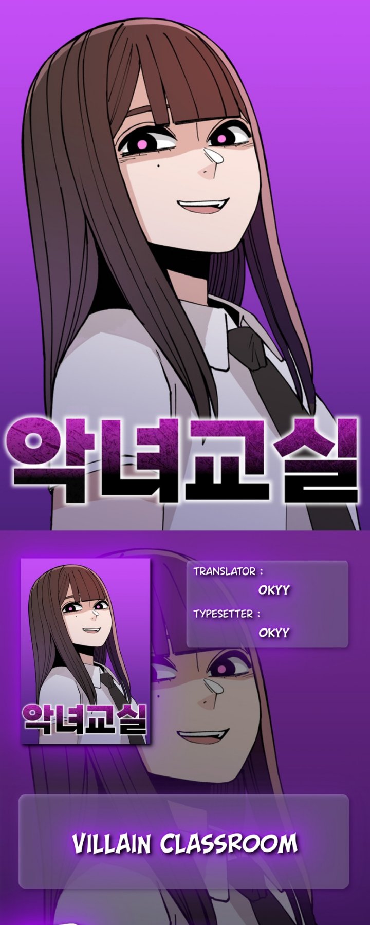 Villain Classroom - Chapter 25 1
