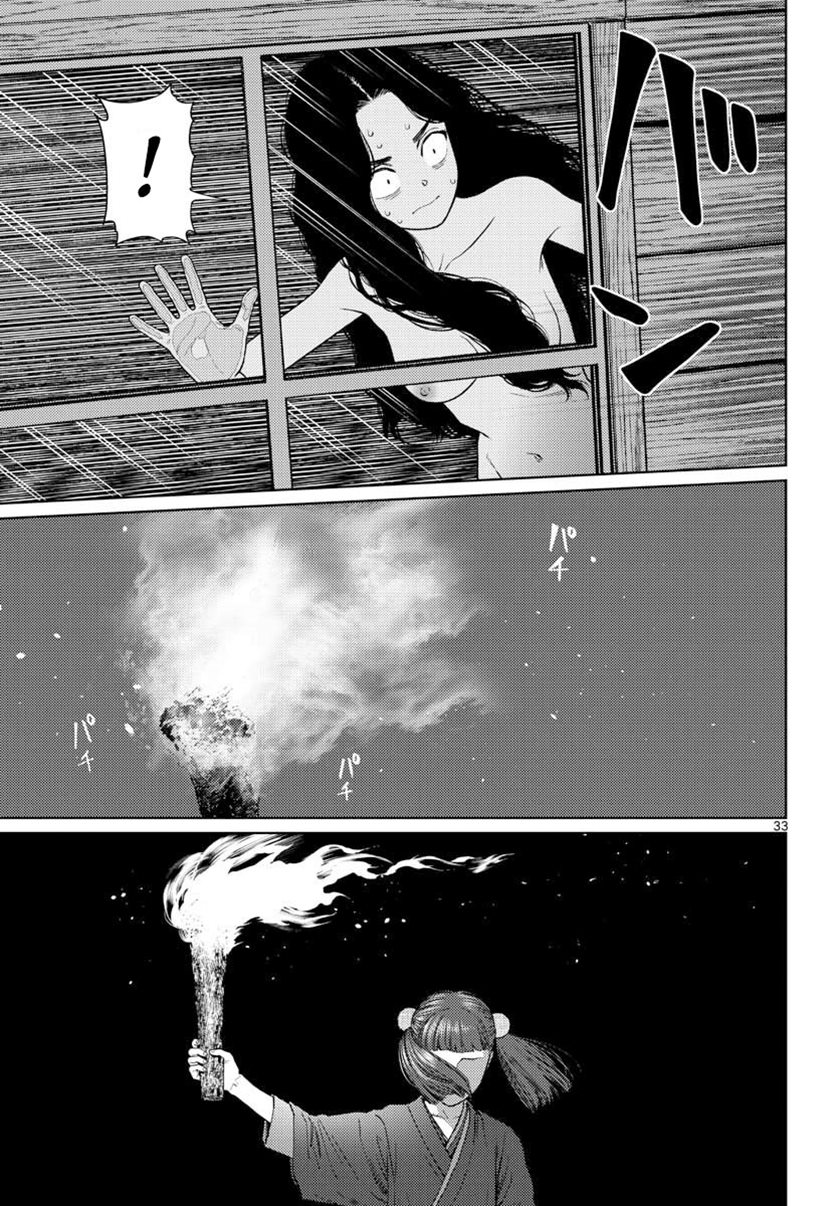 Vampeerz, My Peer Vampires - Chapter 20 35