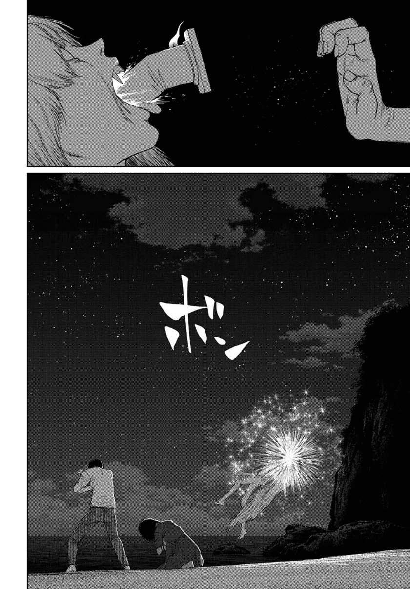 Vampeerz, My Peer Vampires - Chapter 31 27