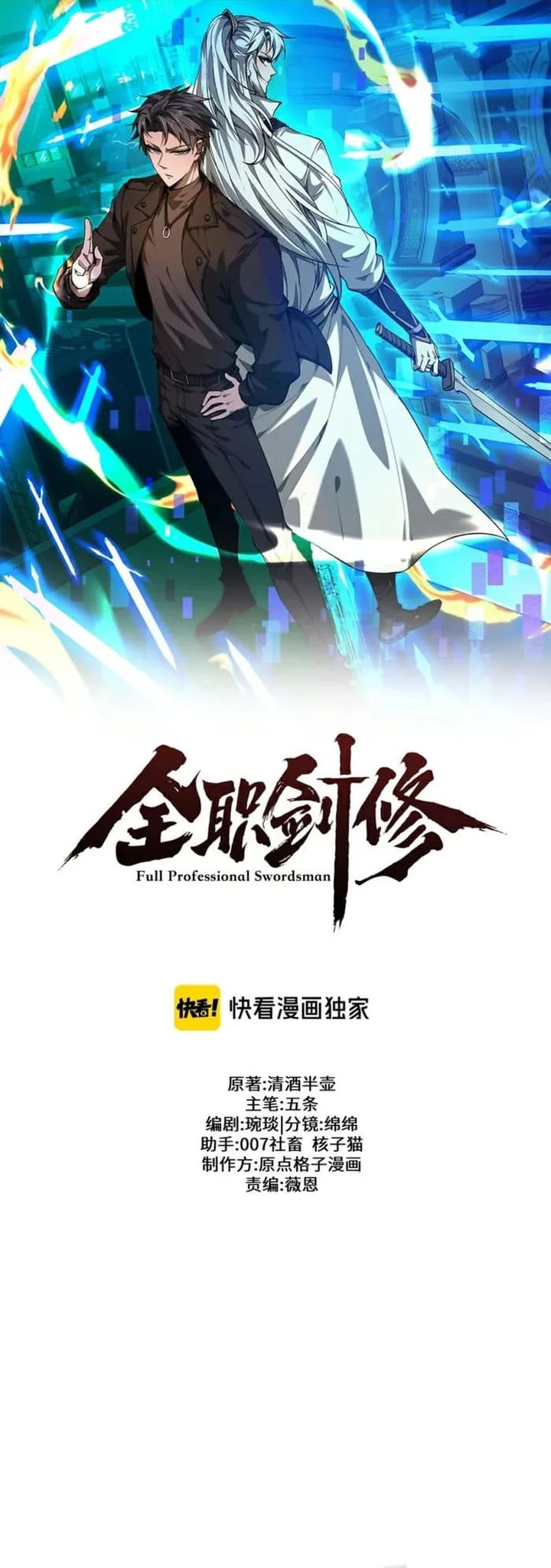 Versatile Sword Cultivator (Unbeatable Sword Master Cultivator) - Chapter 71 1