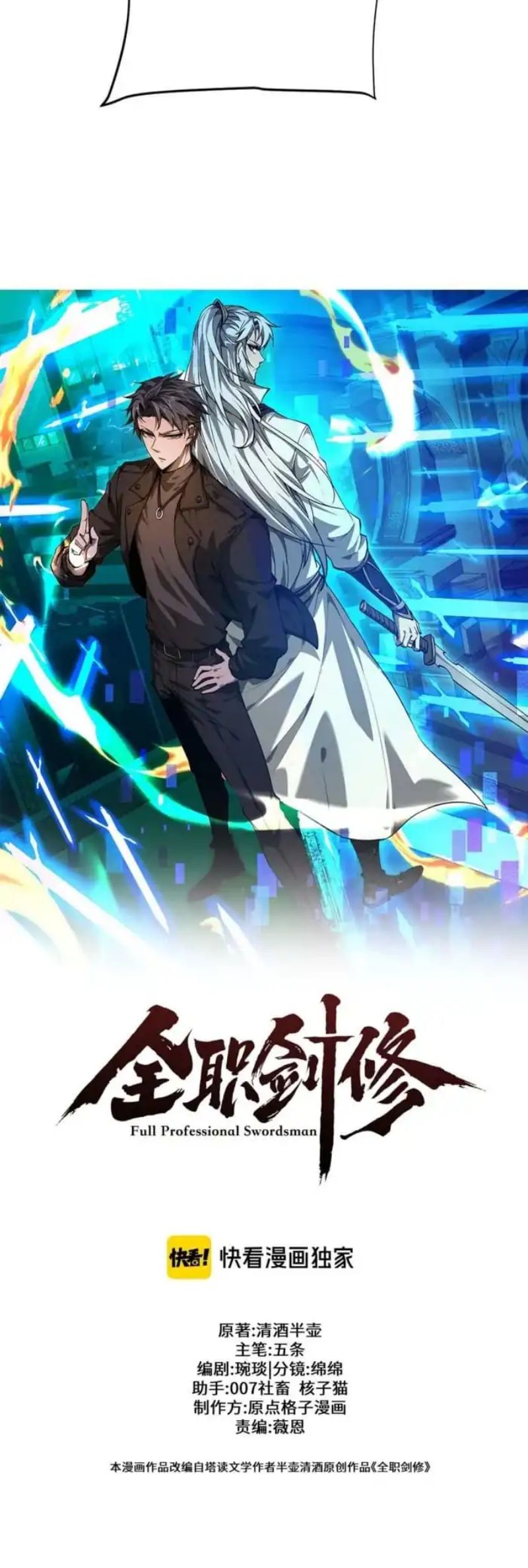 Versatile Sword Cultivator (Unbeatable Sword Master Cultivator) - Chapter 77 4