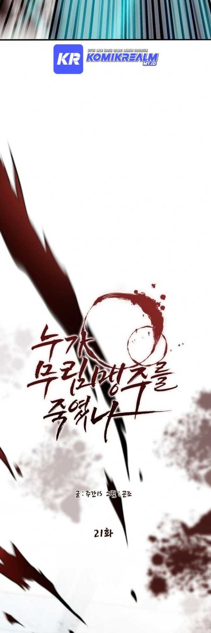 Who Killed the Murim Lord? - Chapter 21 6