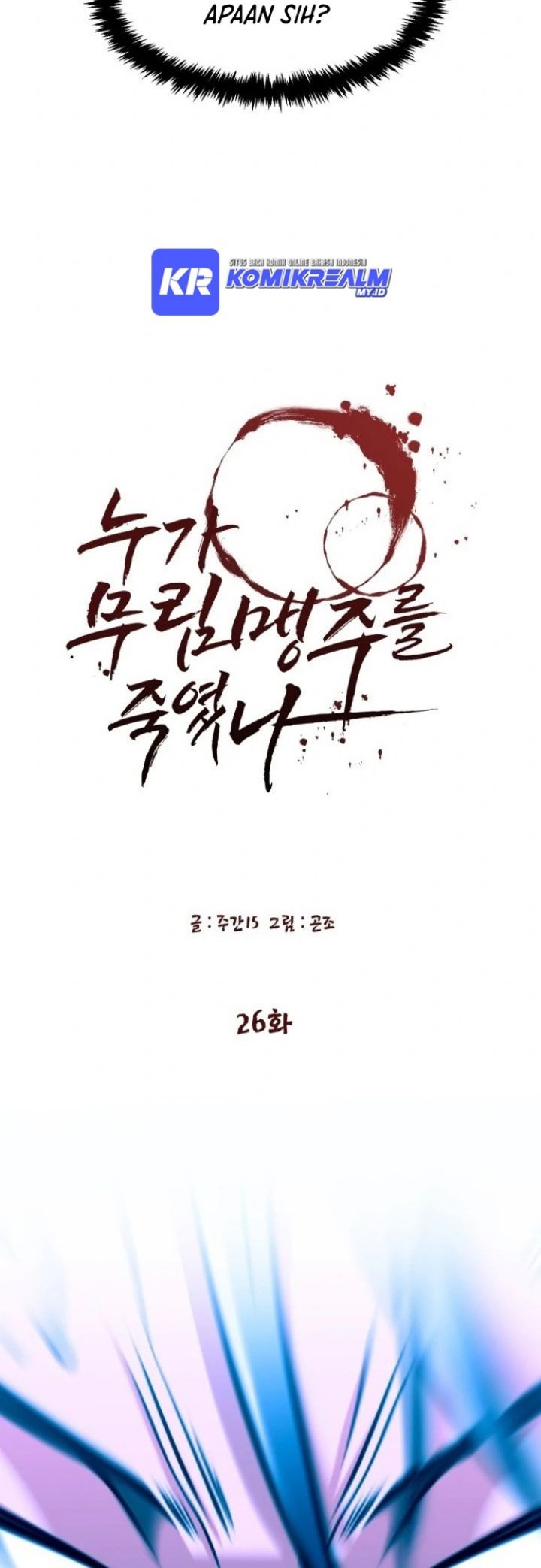 Who Killed the Murim Lord? - Chapter 26 24 Who Killed the Murim Lord? - Chapter 26 24