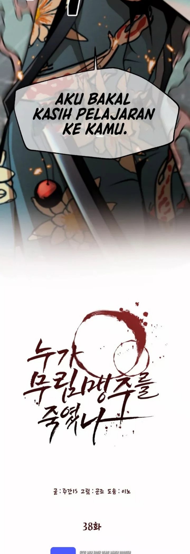 Who Killed the Murim Lord? - Chapter 38 14