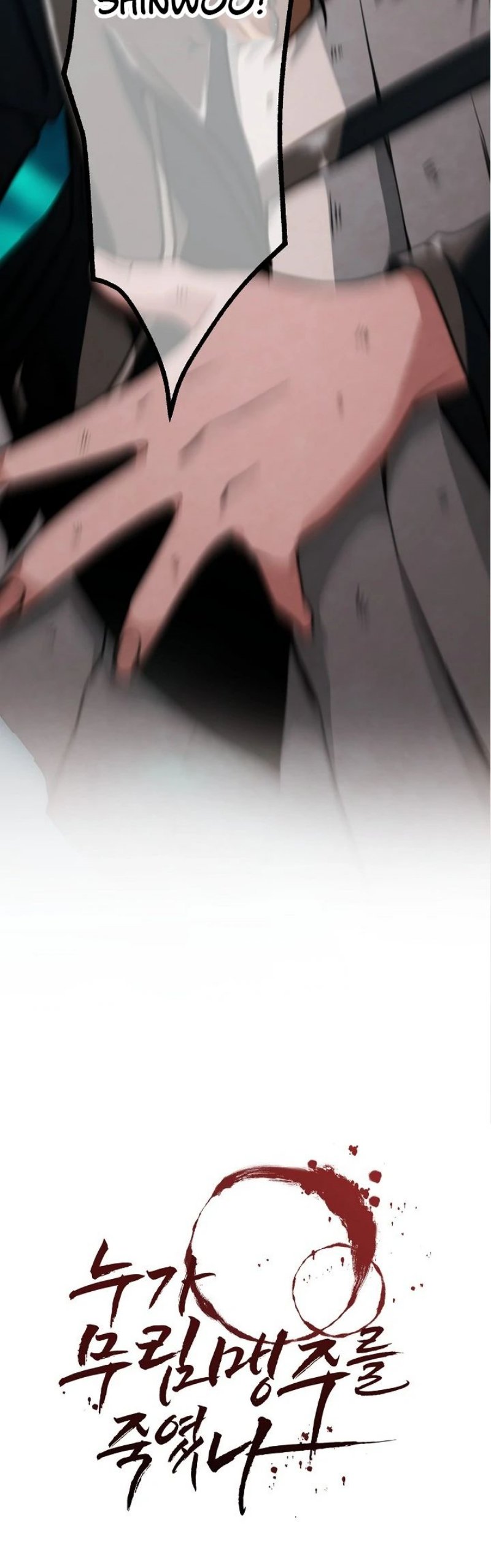 Who Killed the Murim Lord? - Chapter 13 8