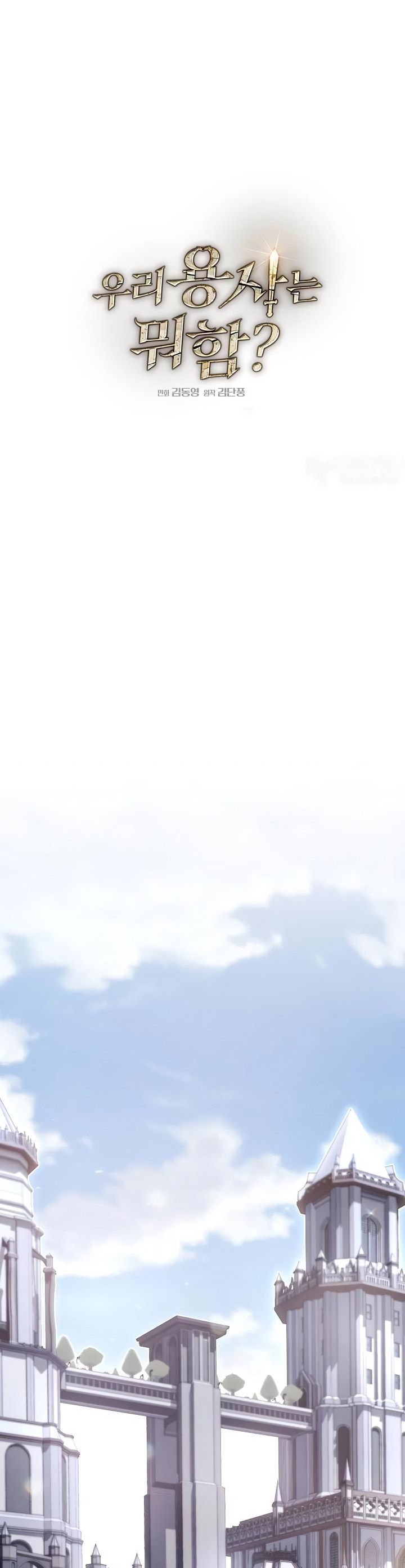 What’s Our Hero Doing? - Chapter 29 16