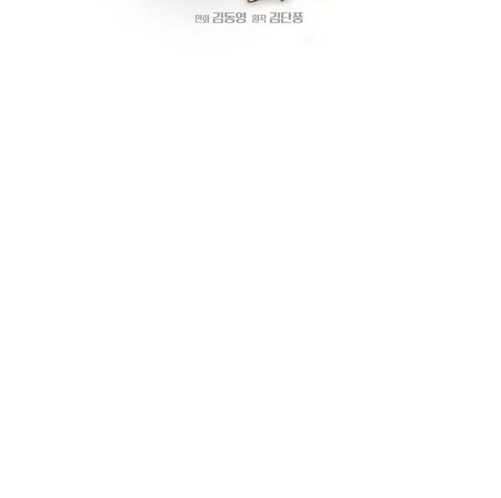 What’s Our Hero Doing? - Chapter 09 9